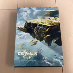 ティアーズオブザキングダム　サウンドトラック　ゼルダの伝説