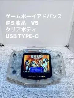 ゲームボーイアドバンス IPS V5 TYPE-C