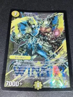 百万超邪クロスファイア　プロモ　WINNER　4枚 百万超邪クロスファイア WINNER プロモ - メルカリ