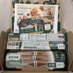 ZENB noodle ゼンブヌードル ダイエット 丸麺 100% 2袋のサムネイル