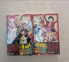 ONE PIECE FILM RED アニメコミックス 上、下
