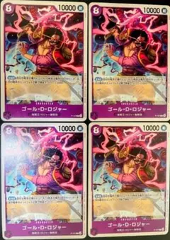 ゴール・D・ロジャー 交流会プロモ4枚セット