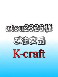2026年最新】ネジングの人気アイテム - メルカリ