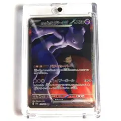 美品‼️ ロケット団のミュウツーex SAR