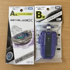 ベイブレードX ラストワン賞1個 B賞2個セット+C賞3個、E賞6個、F賞4