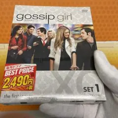 未開封　ゴシップガール ファースト セット1〈5枚組〉