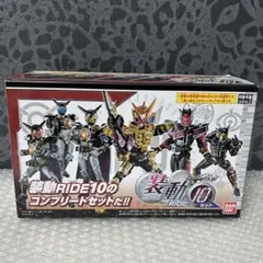 装動 仮面ライダージオウ RIDE10 コンプリートセット 未開封品 特撮