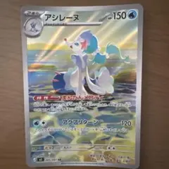 アシレーヌGX SR SM1+ サン&ムーン 054/051 - メルカリ