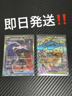 メガドリーム　ロケット団のミュウツーex SAR