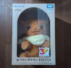 まとめ買値引おうちにポケモン イーブイ ぬいぐるみ