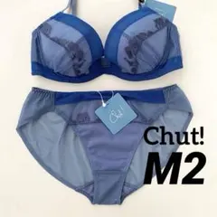 Chut! INTIMATES　D65 D70 E65 E70 ブラ　ショーツ