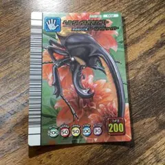 SEGA ヘルクレスオカブトカード 002