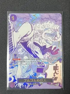 2025年最新】ゴムゴムの巨人の人気アイテム - メルカリ