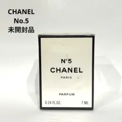 【未開封品】CHANEL シャネル N°5パルファム 7ml