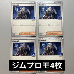 2026年最新】ボスの指令 ゲーチスの人気アイテム - メルカリ