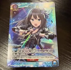 ユニアリ 渋谷凛 ユニチケ プロモ