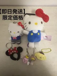 【即日発送・限定価格・セット割有】キーホルダーまとめ売り