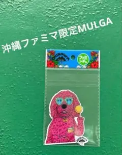 ☀︎MULGA ステッカー沖縄ファミマ限定ラテザドッグ