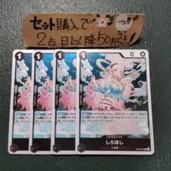 ワンピースしらほしOP05 R 4枚 番号o5312