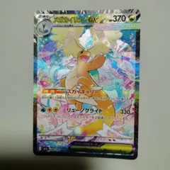 エラーカード】メガカイリューEX SAR ホイルズレ（魂抜け） - メルカリ
