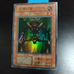 遊戯王 人喰い虫 カード