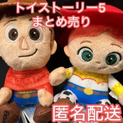 トイ・ストーリー5 ぬいぐるみ Vol.3 レックス ウッディToy Story