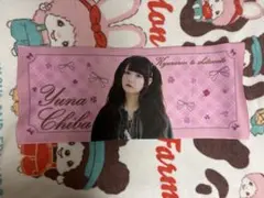 2026年最新】チバゆな タオルの人気アイテム - メルカリ