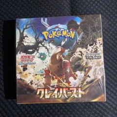 ポケモンカードゲーム クレイバースト BOX
