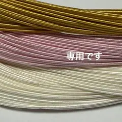 絹巻水引　200本