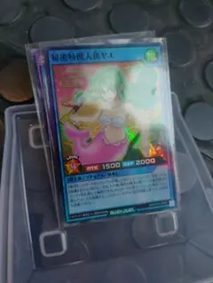 秘密特捜人魚ヤエ RD/KP26-JP043