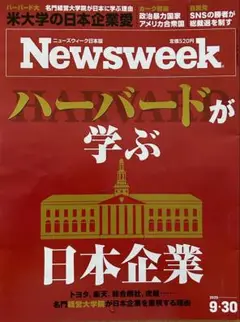 Newsweek 2025年9月30日号