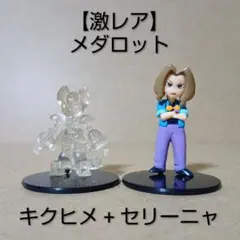 メダロット 超可動 ペッパーキャット - メルカリ