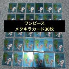 ワンピースルフィナツコミメタキラカード26枚＋カグラバチ1枚 - メルカリ