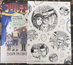 映画『ゴールデンカムイ』網走監獄襲撃編　入場特典2枚