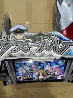 2026年最新】アズールレーン パチンコの人気アイテム - メルカリ