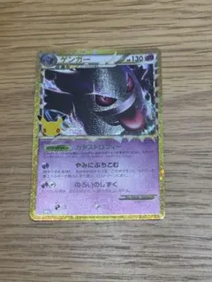 ゲンガーMEGA30周年
