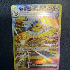 サンダースex SAR スカーレット&バイオレット ハイクラスパック テラスタ…のサムネイル