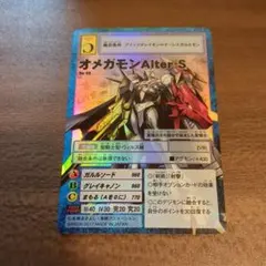 【中古品】オメガモンAlter-S Re-98 20thアニバーサリーセット Amazon.co.jp: PSA10 オメガモンAlter-s Re-98 20th Anniversary Set