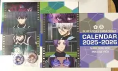 新品未使用！BLUE LOCK カレンダー 2025-2026 2冊セット