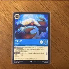 タマトア　シャイニー！