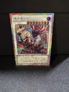 プリズマティックシークレット　遊戯王OCG　黒き竜のエクレシア 黒き竜のエクレシア【プリズマティックシークレット】{BPRO