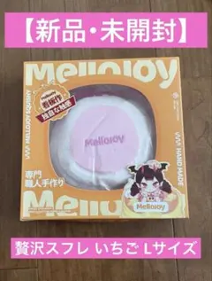 mellojoy メロジョイ スフレ いちご Lサイズ - メルカリ