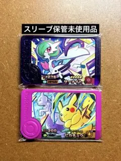 ポケモンフレンダ　未使用　ピカチュウ　メガサーナイト　スーパートレジャーST限定