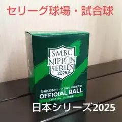 甲子園 記念グッズ
