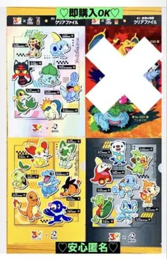 【新品❤️未使用】ボス✖︎ポケットモンスターオリジナルクリアファイル⭐️3種セット