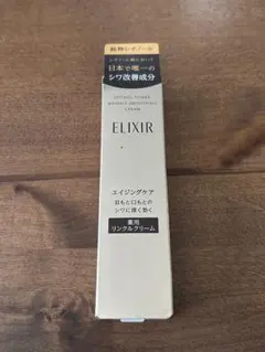ELIXIR レチノール リンクルクリーム S 15g