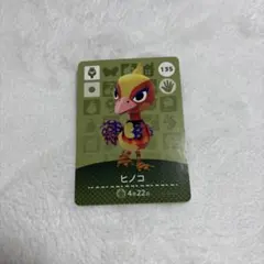 ⭐︎ あつまれどうぶつの森のamiiboカード 135 ヒノコ