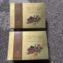 最終値下げ☆新品未開封☆ 大和霊芝 2箱 エクセルヒューマンEH株