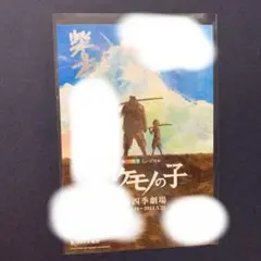 バケモノの子 劇団四季 サイン入りポストカード