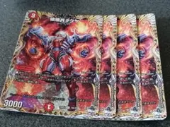 2026年最新】破壊兵タクヤの人気アイテム - メルカリ